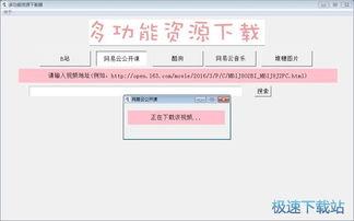 国产公开免费视频